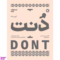 کتاب دنت اپوس 37 24 تمرین مقدماتی برای ویولن اثر جیکب دنت انتشارات پارت