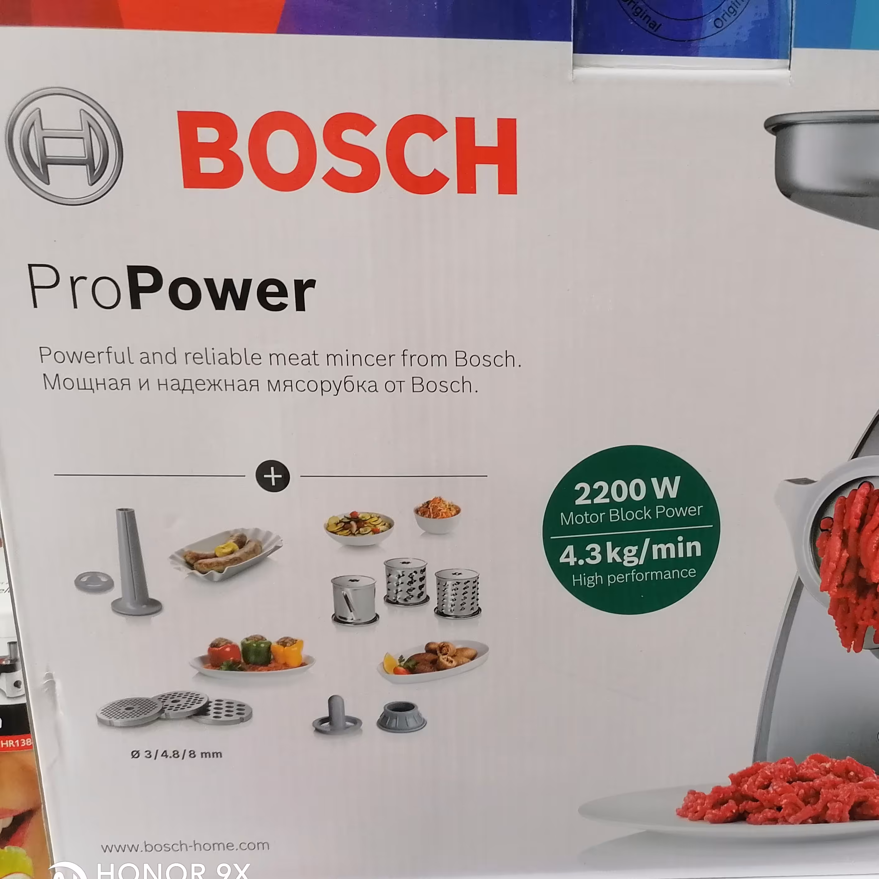 چرخ گوشت بوش(خانگی)