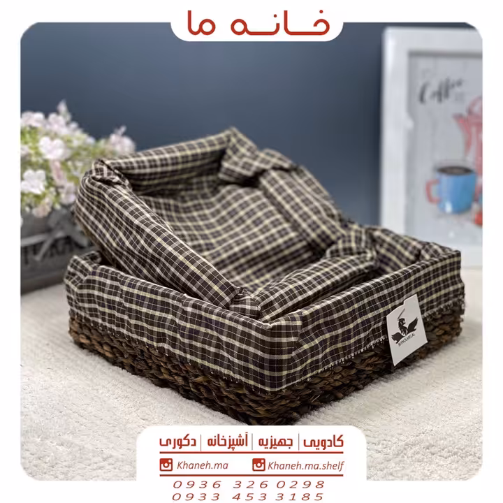 سبد نان جفتی حصیری