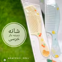 شانه دندانه ریز