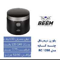 پلوپز بیم مدل RC1208