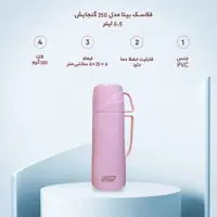  فلاسک نیم لیتری بیتا

