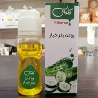 روغن بذرخیار خالص بدون پایه (بهبود بواسیر و رطوبت رسان) حجم 40cc