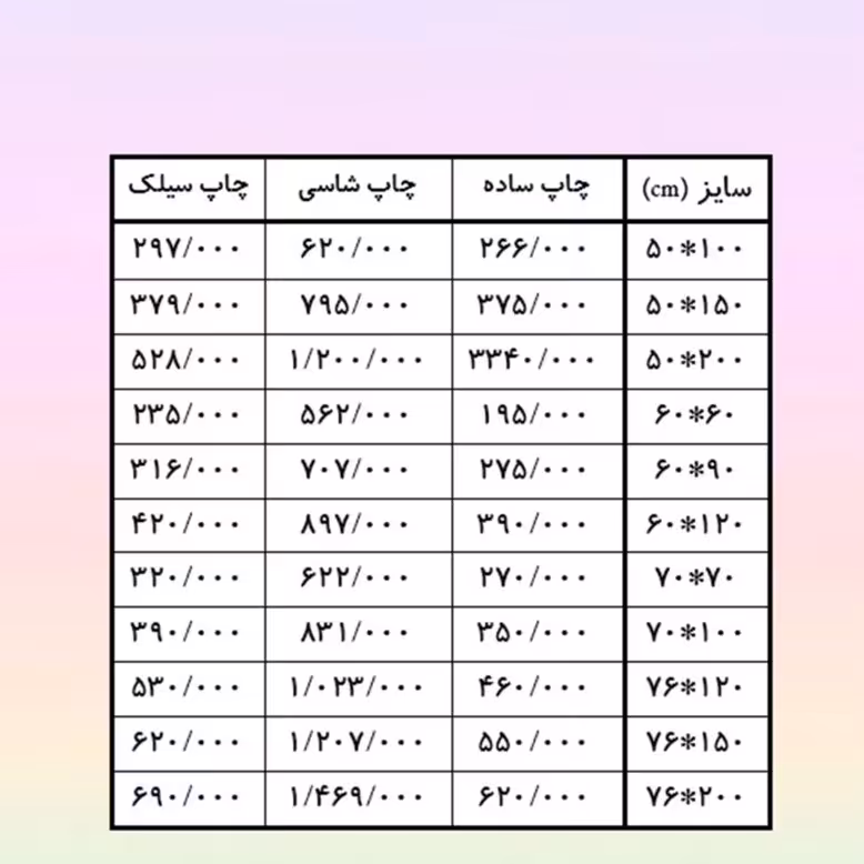چاپ عکس 20 در40 چاپ مات