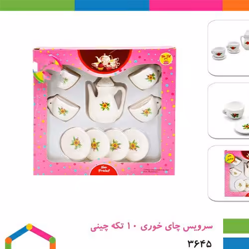 ست  اسباب بازی چایخوری چینی کودک