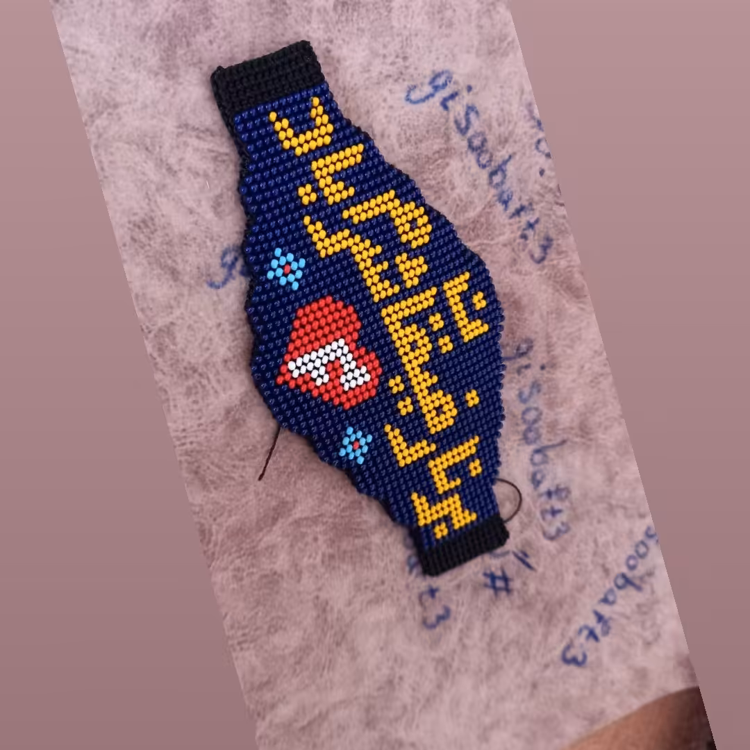 زندان بافت.بازوبند زندانبافت تمام منجوق با طرح سفارشی 