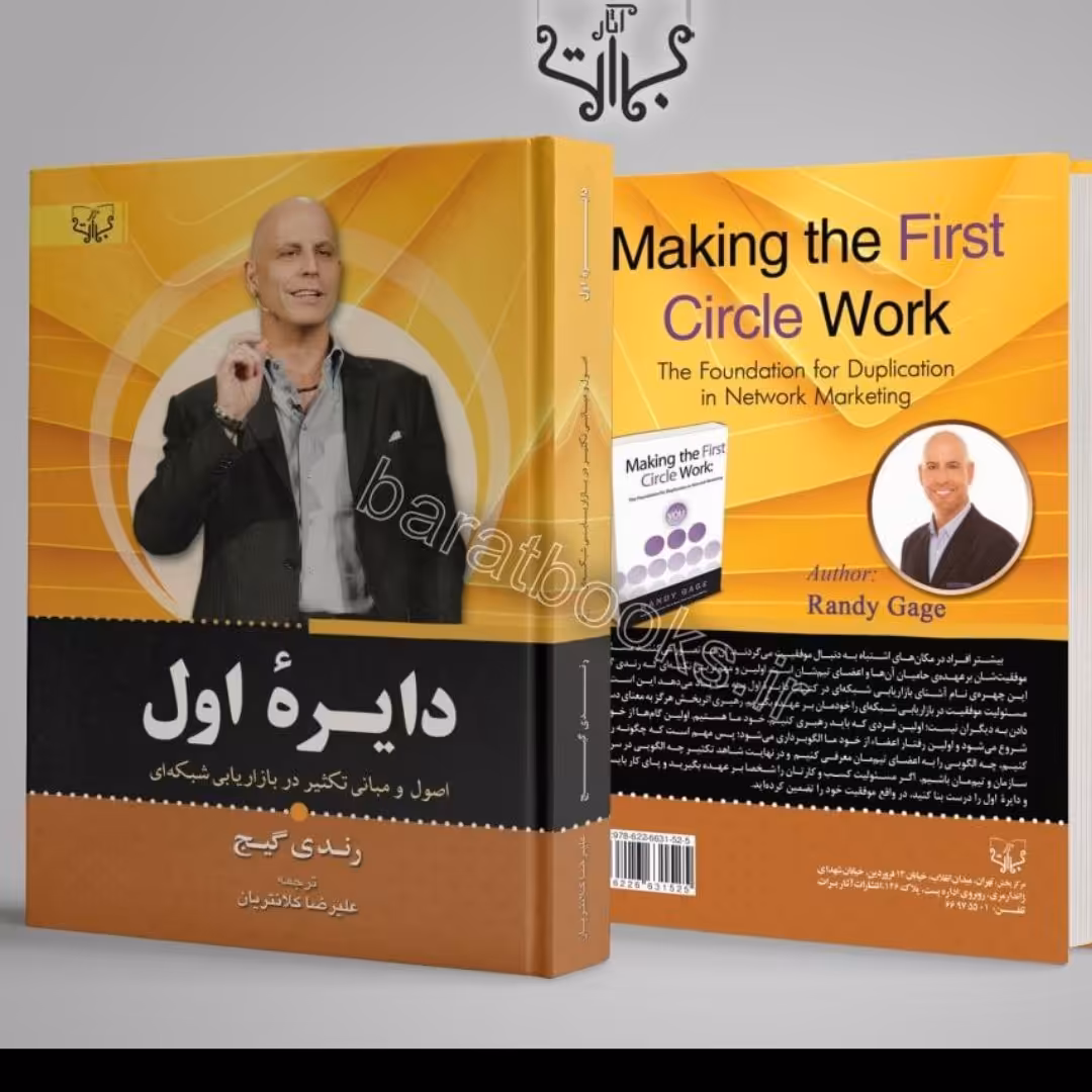دایره اول