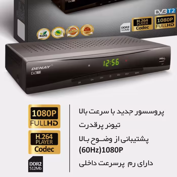 گیرنده دیجیتال دنای مدل DVB-T STB983T2