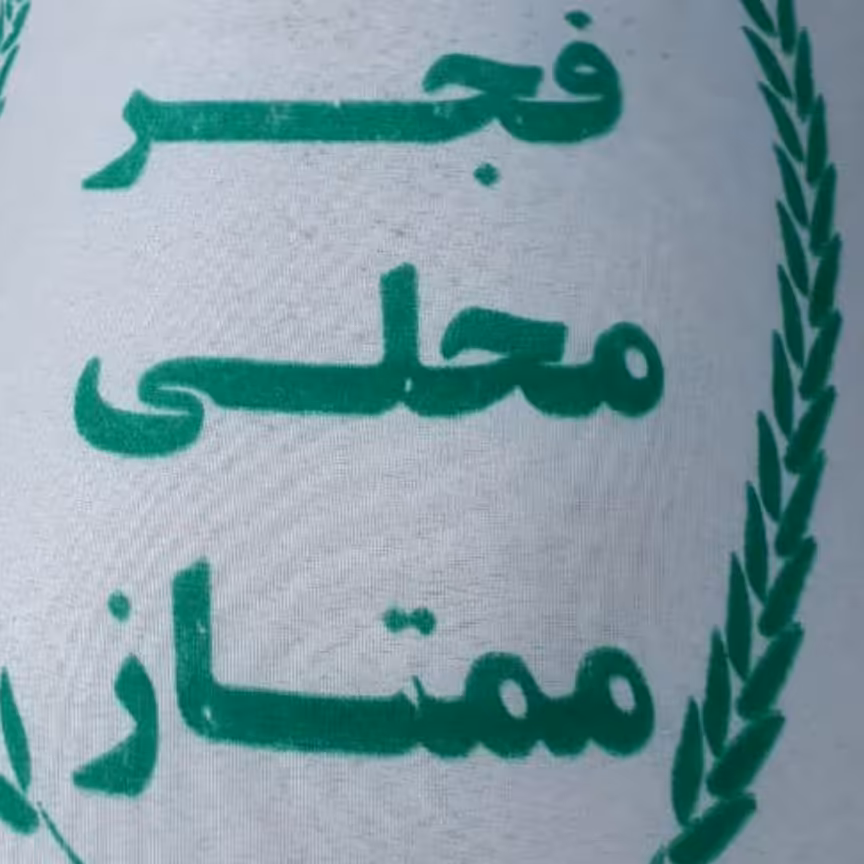 برنج فجر محلی یکدست 10 کیلویی