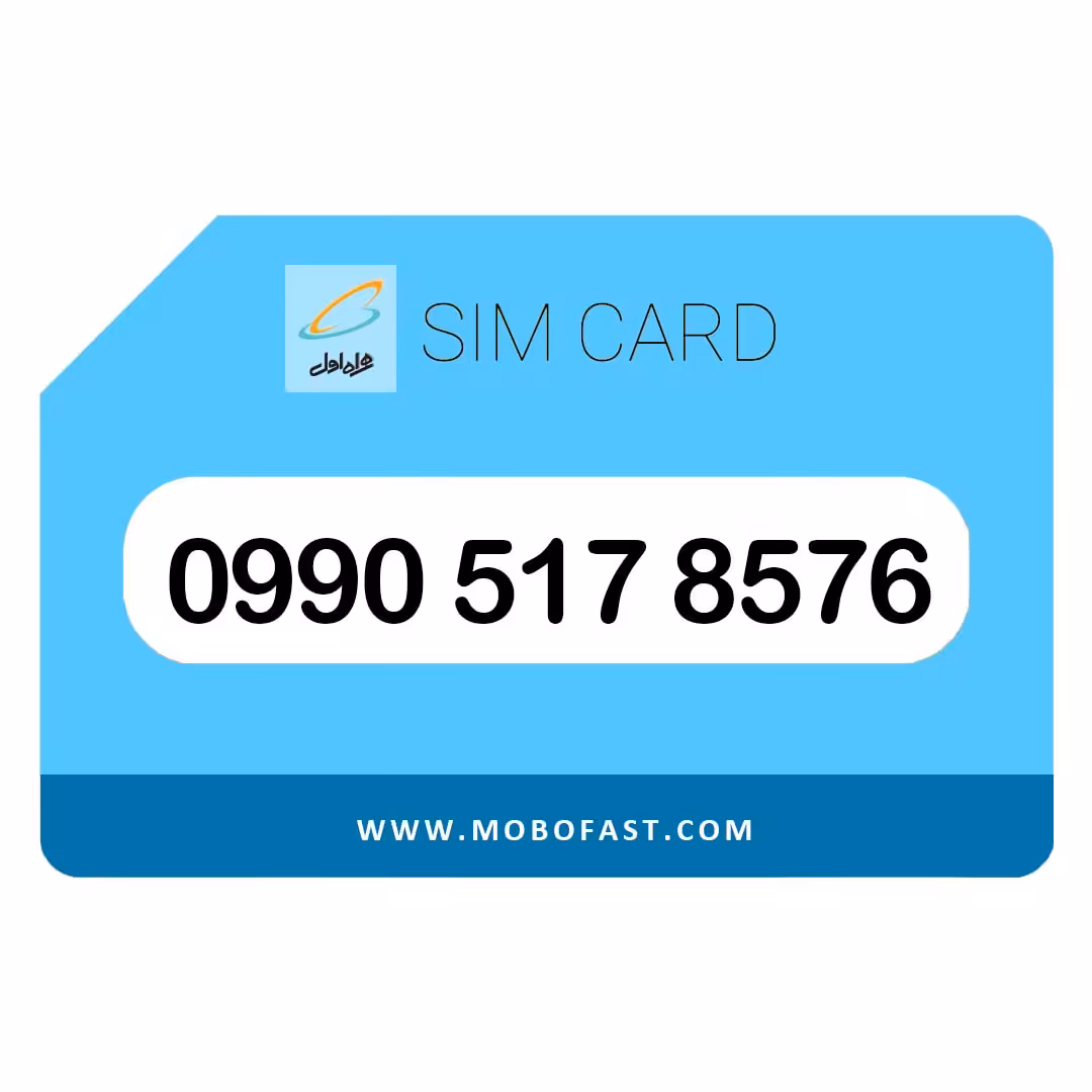 09905178576 - سیم کارت اعتباری همراه اول