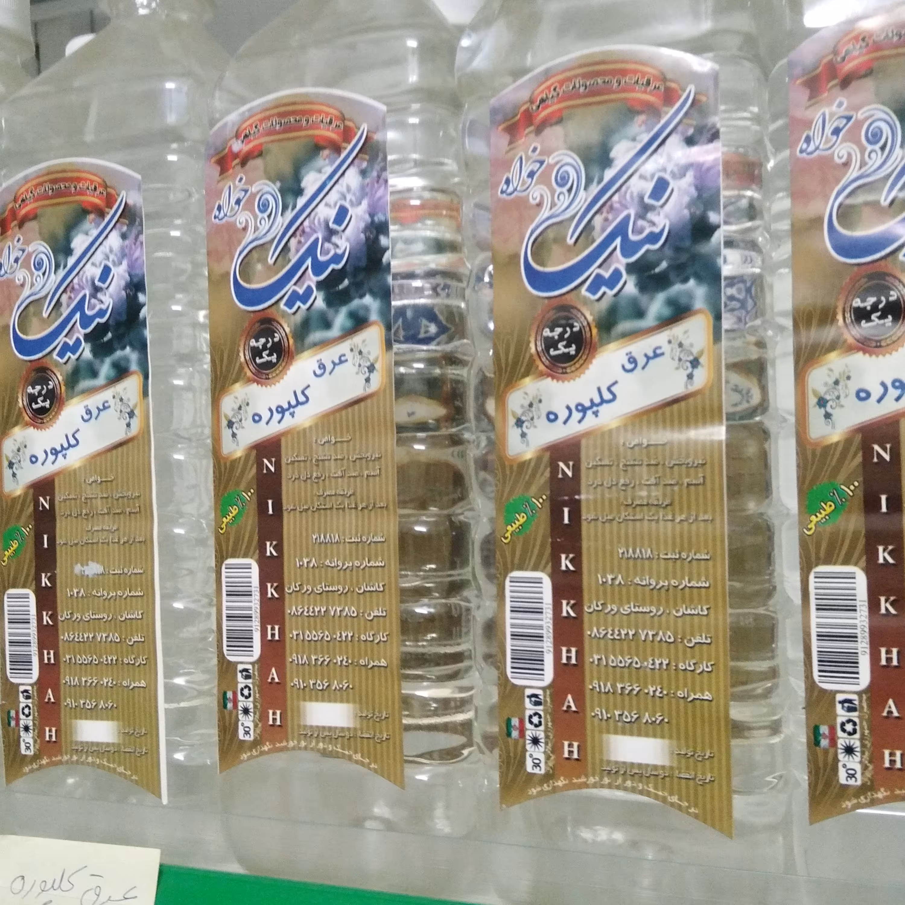 عرق کلپوره  یک لیتری تولید کاشان محصولات سالم 