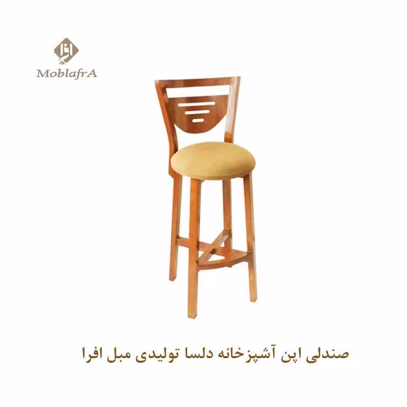 صندلی اپن آشپزخانه دلسا