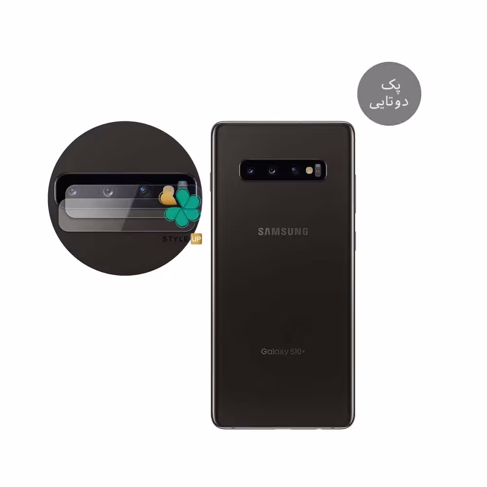 پک دوتایی محافظ لنز نانو سرامیک گوشی سامسونگ Samsung S10