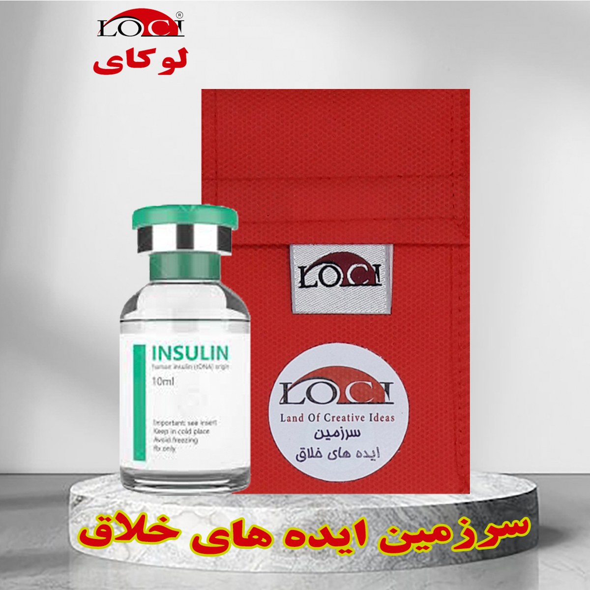 کیف خنک نگهدارنده انسولین برند لوکای (Loci) مدل 1 ویال