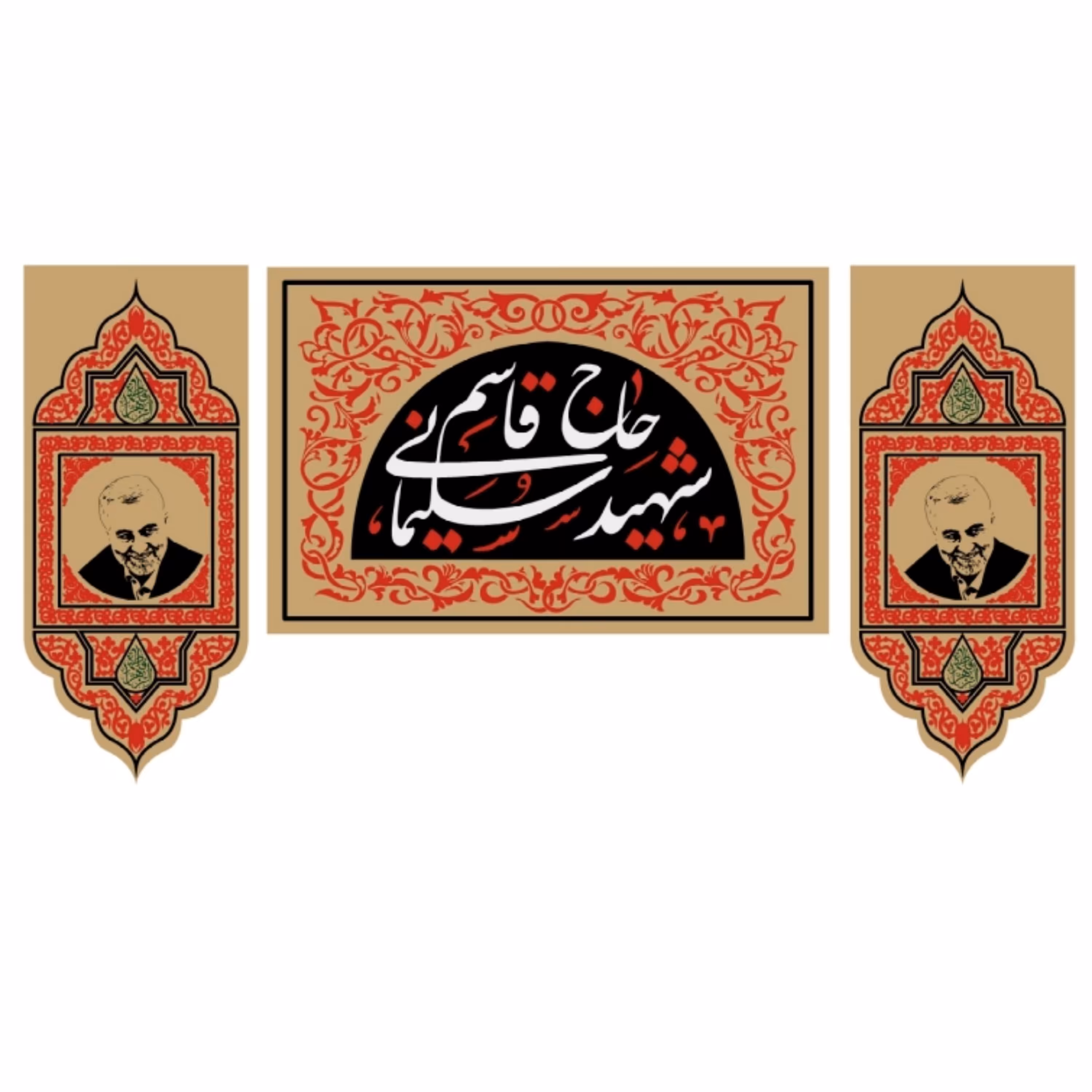 پرچم حاج قاسم سلیمانی اندازه 85 در 80کد 186-27-shh