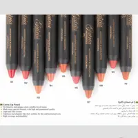 رژ لب مدادی بادوام گاتریا