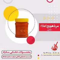 مربا هویج اعلا