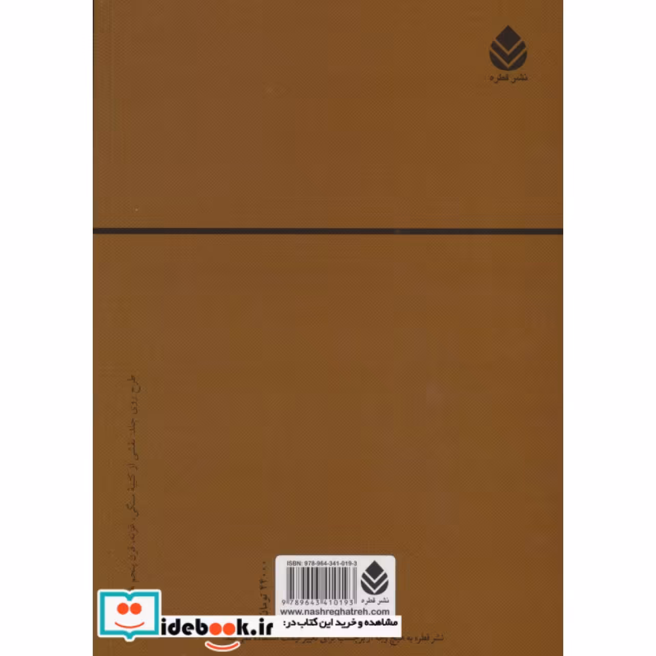 گزیده غزلیات سعدی (ادب فارسی11)