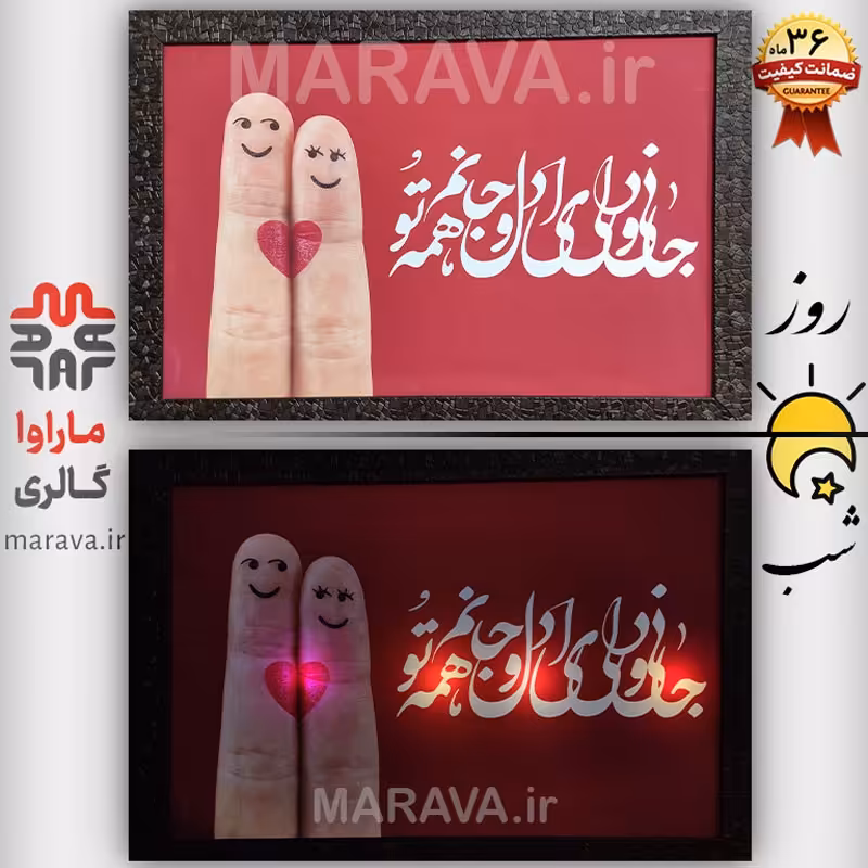 تابلو چراغدار ولنتاین عاشقانه. بکلایت . خرید عمده و خرده سایز 50 در 75 . شب خواب