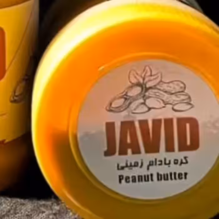 کرم بادام زمینی عسلی 500 گرمی جاوید-میوه نت