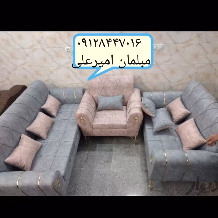 مبلمان دوستان