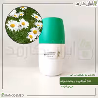مام زیر بغل گیاهی رایحه بابونه برند irancosmed
