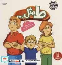 قیمت و خرید کتاب جولیا25 اثر جولیا کوک | ایده بوک
