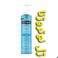 ژل شستشو صورت هیدروبوست انواع پوست نیتروژینا Neutrogena اصل ترکیه
