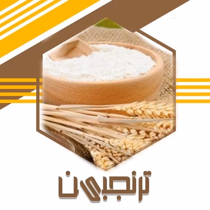 سویق استخوان سازطبیعی (250گرم) ترنجبین