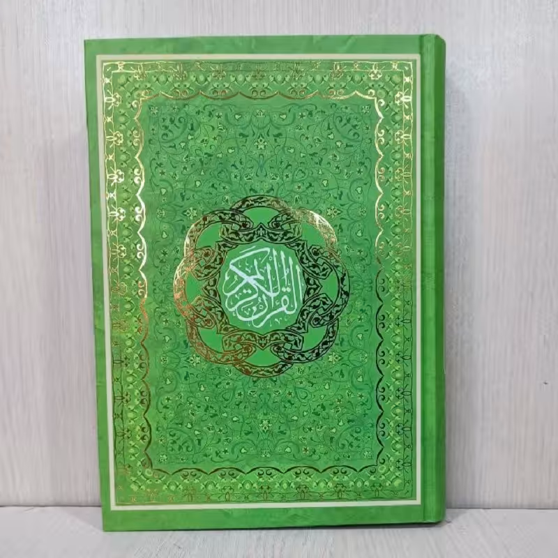 قرآن کریم ترجمه حسین انصاریان (چهار رنگ) (رحلی)