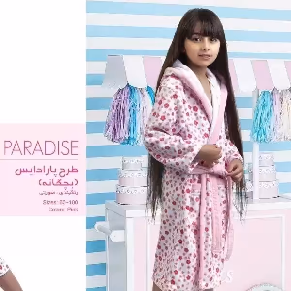 حوله پالتویی کودک پودایران سایز 70 پارادایس صورتی