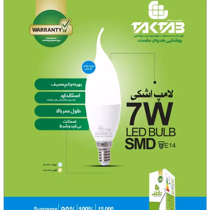 لامپ اشکی  ال ای دی 7وات تک تاب پایه   E14 استاندارد طول عمر بالا 90 در صد سیو انرژی 
