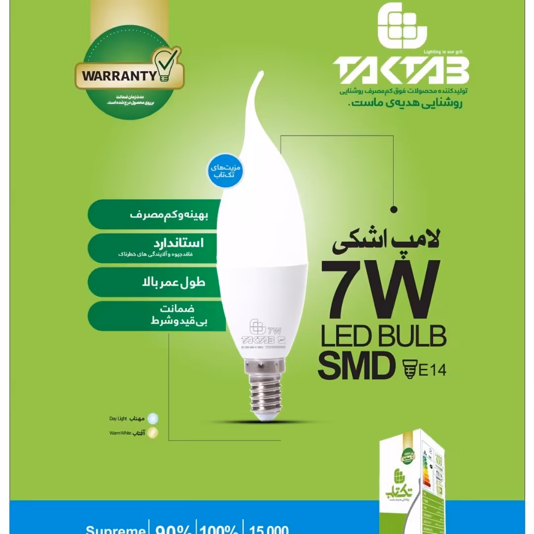 لامپ اشکی  ال ای دی 7وات تک تاب پایه   E14 استاندارد طول عمر بالا 90 در صد سیو انرژی