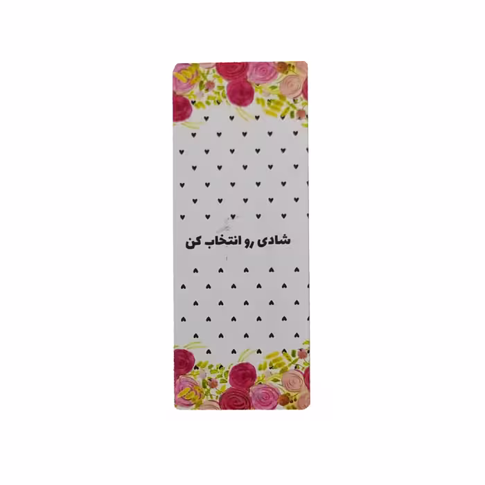 تابلو کوچک دیواری و رومیزی طرح انگیزشی  کد 29