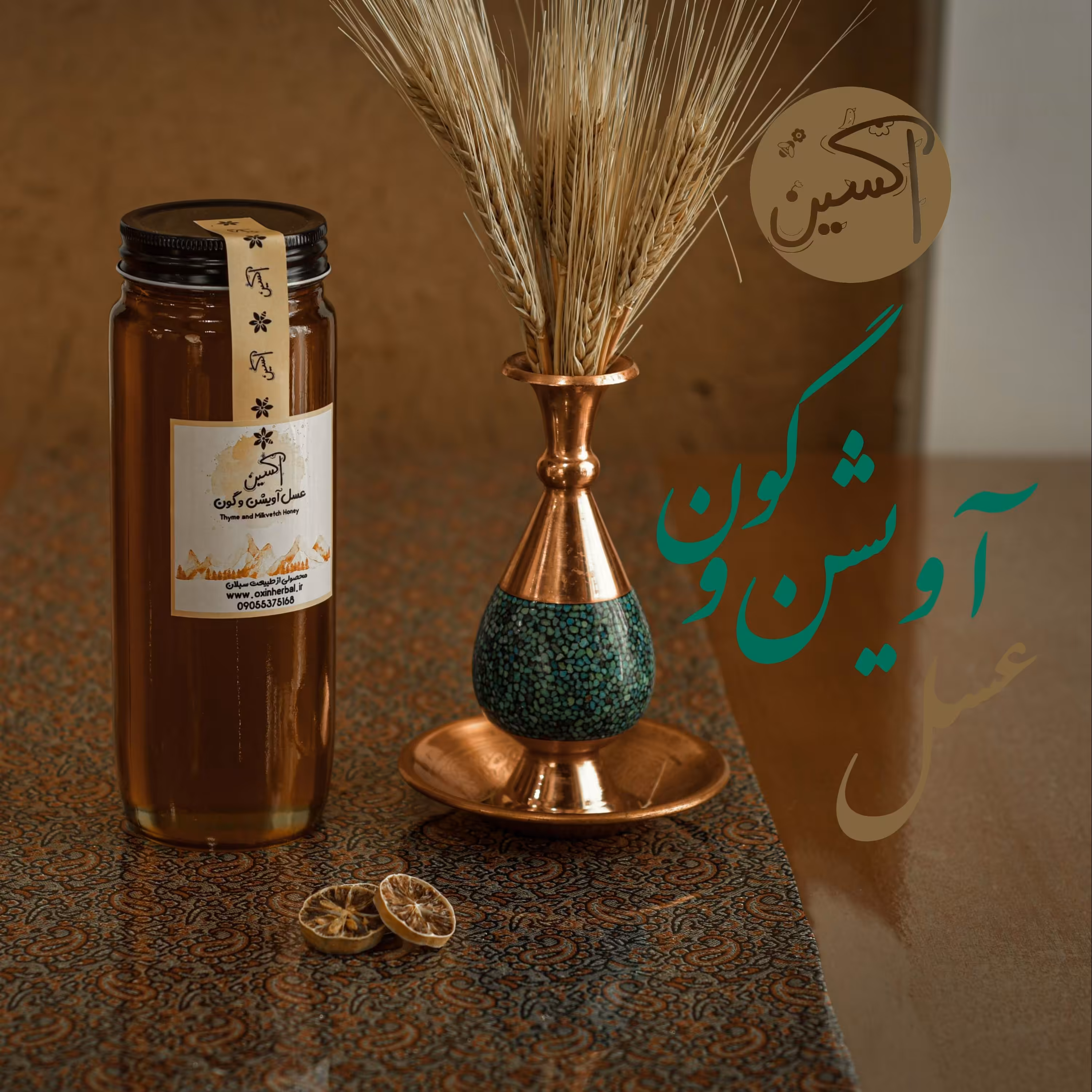 عسل گون با ساکارز 3.5 درصد