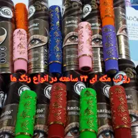 رژ لب مکی  24 ساعته ( فروش پک 2 تایی )( جایزه داره )  یه دونه قلم تراش سرامیکی 3 بعدی به ارزش 60000 ت  جایزه داره 