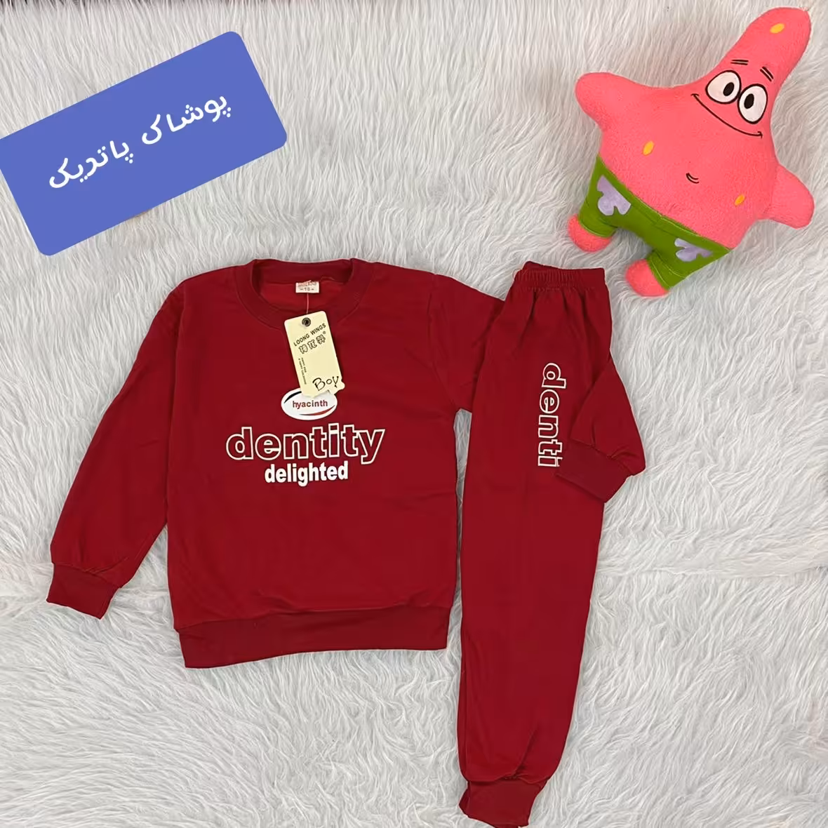 بلوزشلوار پسرانه ست راحتی بچگانه