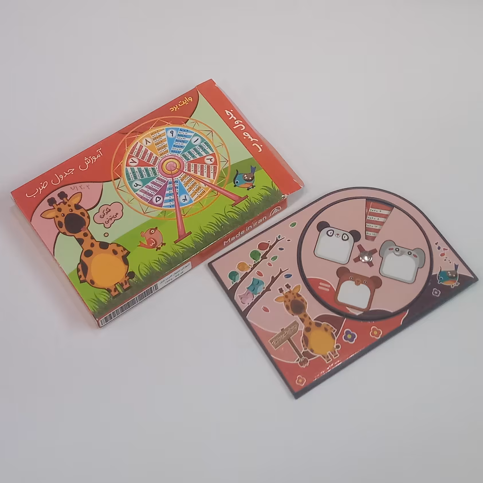 آموزش ضرب بلبل جدول ضرب بلبل