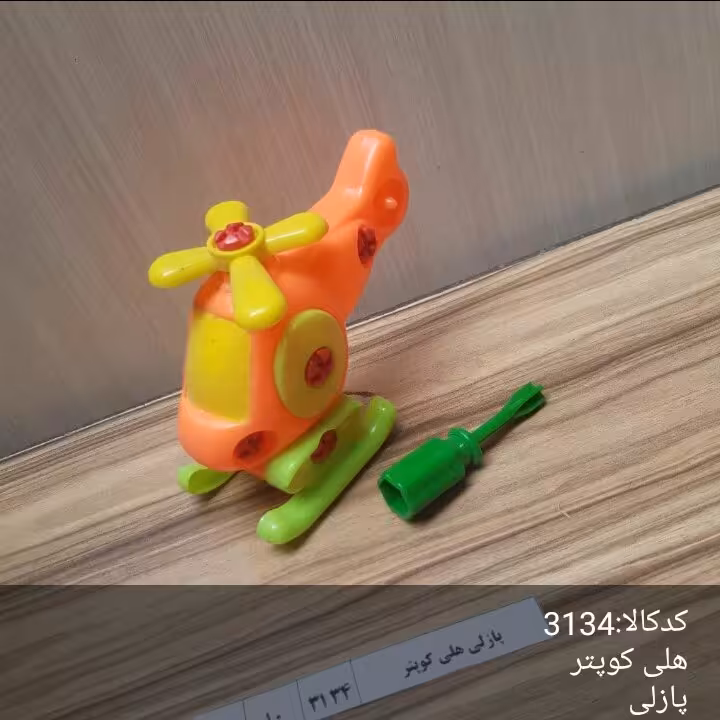 هلی کوپتر پازل، بازی فکری