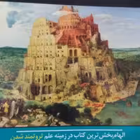 کتاب ثروتمندترین مرد بابل