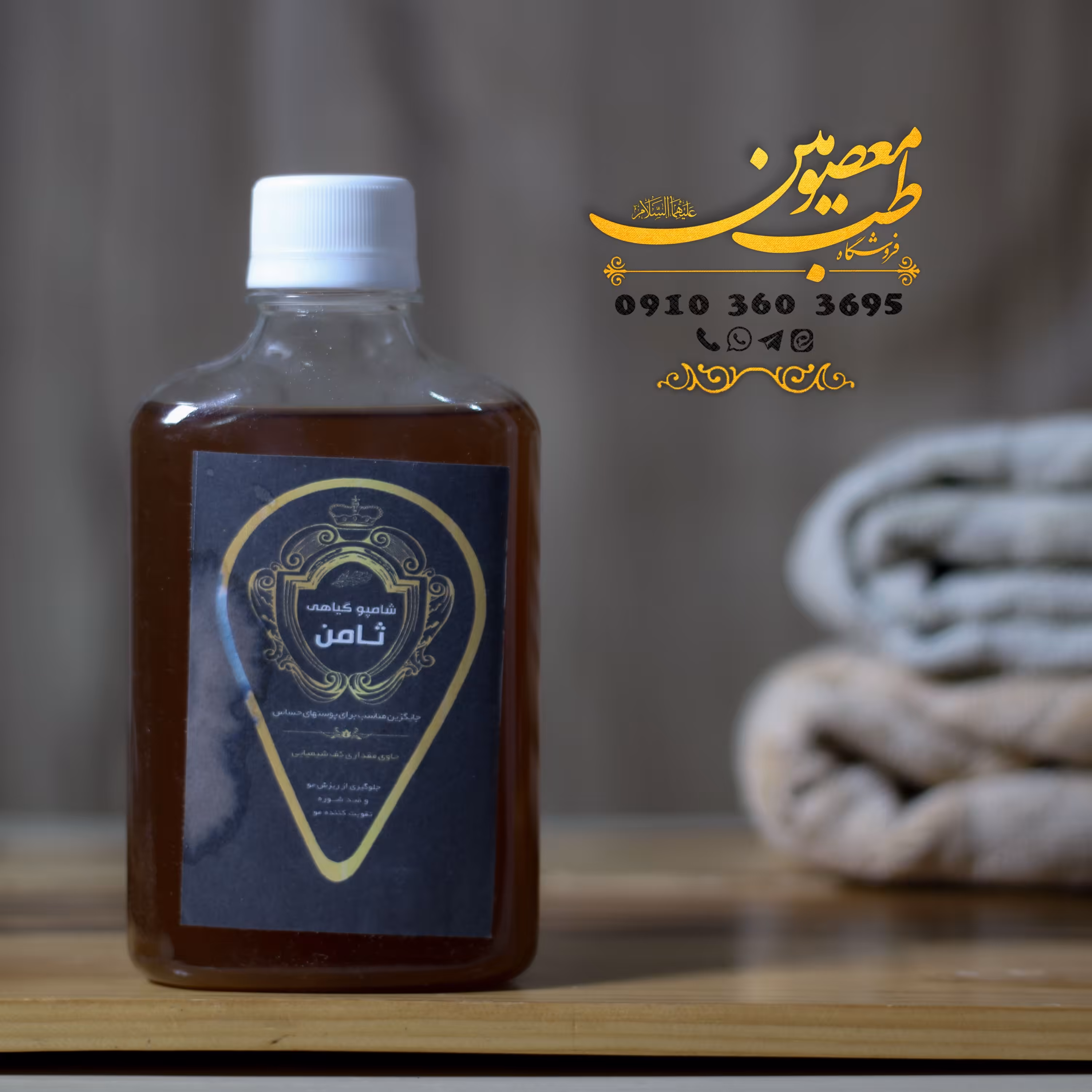 شامپو گل ختمی