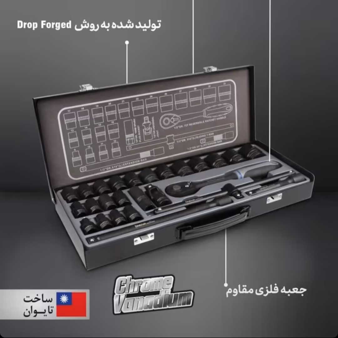 جعبه بکس  مشکی 26 پارچه نووا