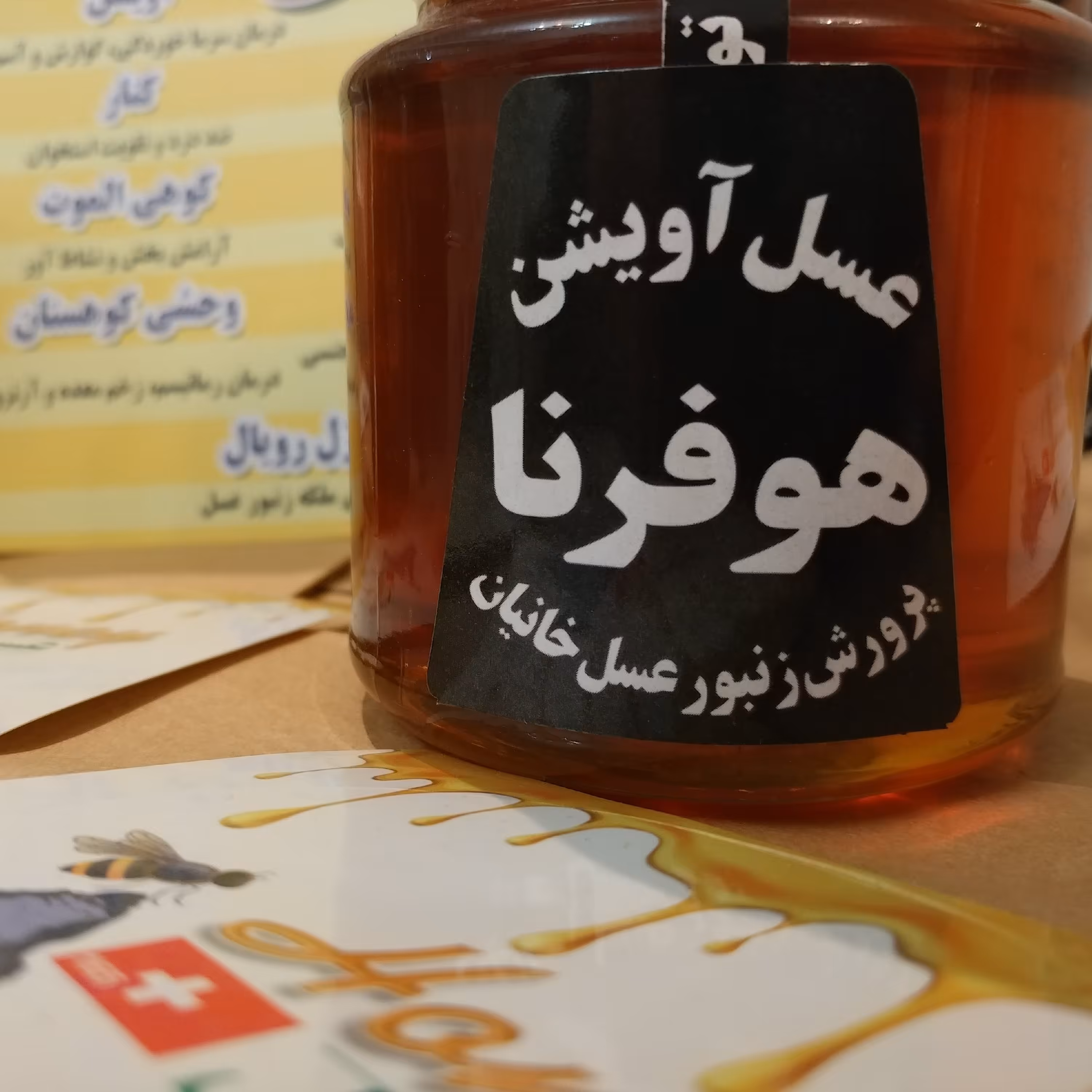 عسل طبیعی و ارگانیک آویشن - 400 گرمی