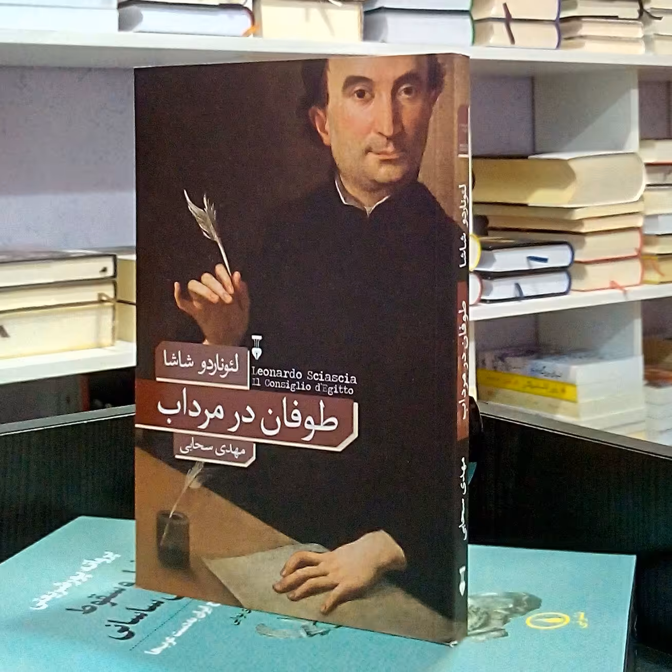 طوفان در مرداب ، رمان ایتالیایی سیاسی تاریخی طنز ، لئوناردو شاشا ، مهدی سحابی