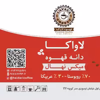 قهوه اسپرسو نهال