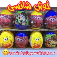 تخم مرغ خوش شانسی پنج زرده مدل پسرانه در دو رنگ آبی و زرد
