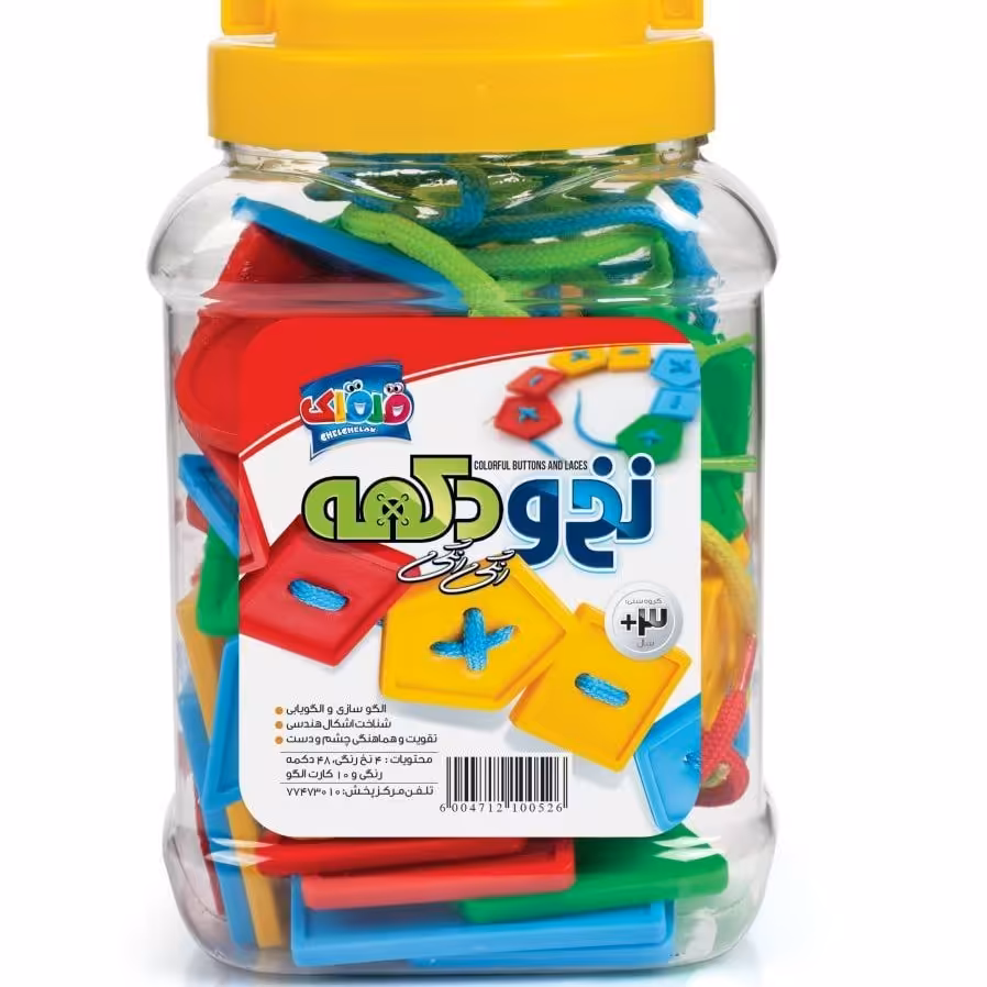 بازی فکری نخ ودکمه تولیدی قلقلک