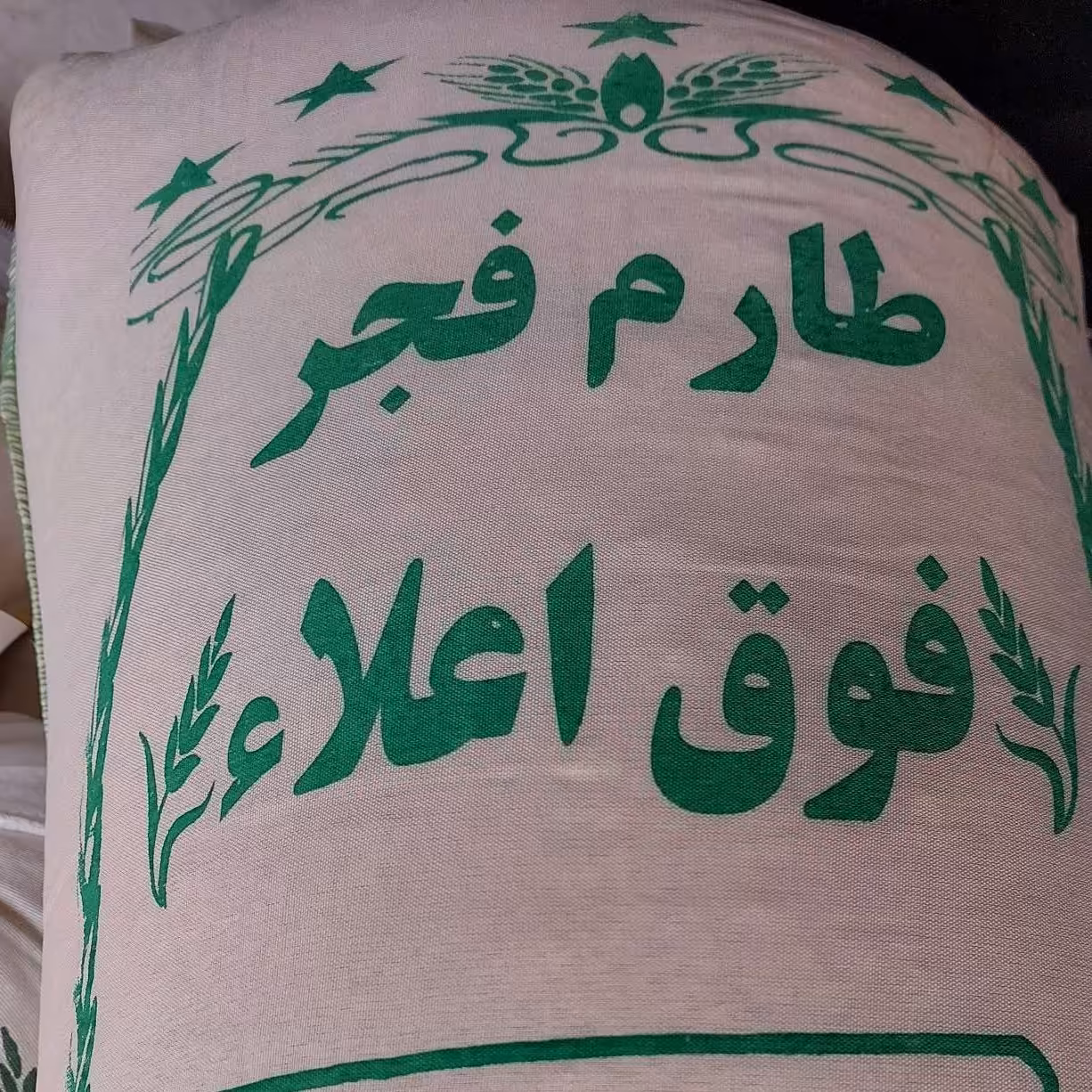 برنج فجر اعلاء، بسته 10کیلوگرمی