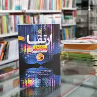 کتاب ارتقا اثر بلیک کراوچ
مترجم هادی سالارزهی
از انتشارات نون