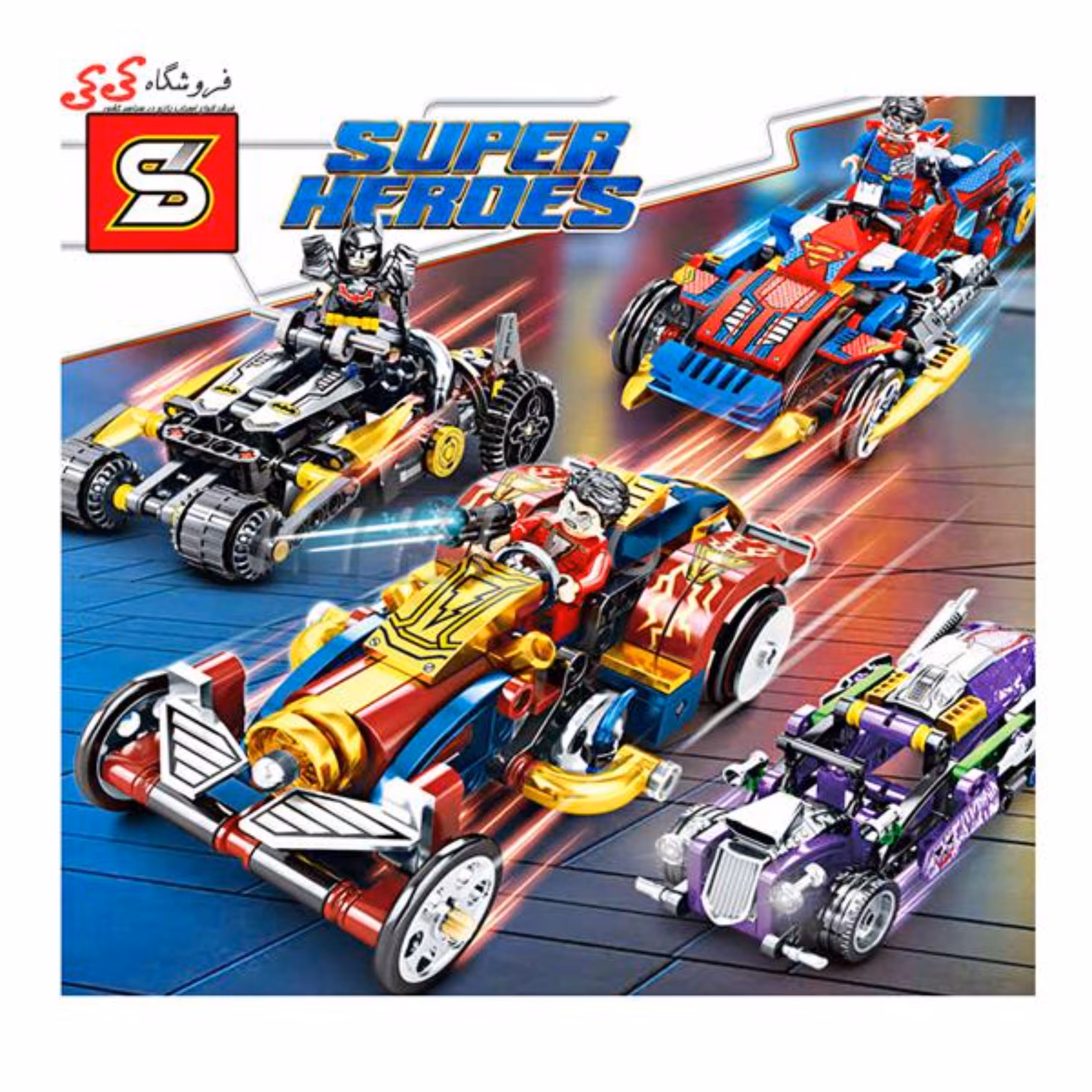 لگو ست 4 عددی قهرمانان ماشین بتمن دی سی کامیک برند اس وای SY7020